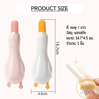 Hiso ที่คีบเศษผม หนีบขยะ ในอ่างล้างจาน การออกแบบ 2 in 1 ทําความสะอาด ติดผนังน้องเป็ดน่ารัก Cleaning clip