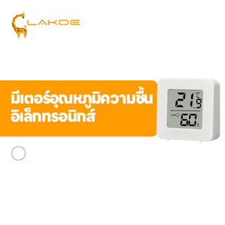LAKOEMALL เครื่องวัดอุณหภูมิและความชื้น ความชื้นดิจิทัลLCDไฮ…