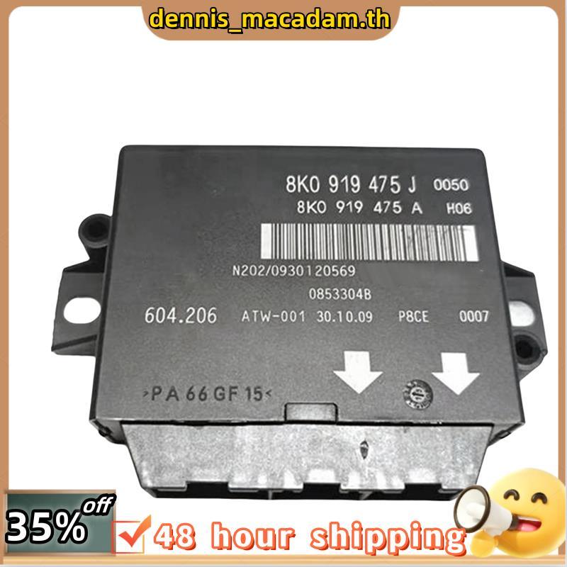 ที่จอดรถ Assist ระบบควบคุมหน่วยย้อนกลับโมดูลควบคุมเรดาร์ 8K0 919 475J 8K0919475J สําหรับ Q5 A4 A5 B8