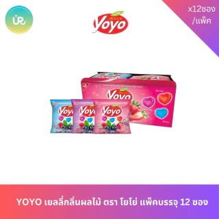 YOYO เยลลี่กลิ่นผลไม้ ตรา โยโย่ แพ็คบรรจุ 12 ซอง