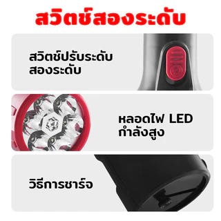 YASIDA ไฟฉาย ความสว่างสูง 5/6LED มีปลั๊กชาร์จในตัว สไลด์เก็บได้ พกพาได้ สินค้าแข็งแรง Flashlight