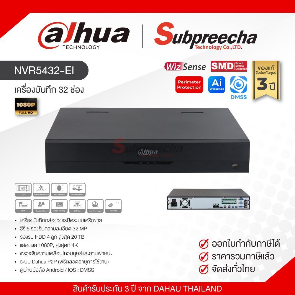 NVR5432-EI / Dahua เครื่องบันทึก NVR 32 ch (4 SATA) WizSense