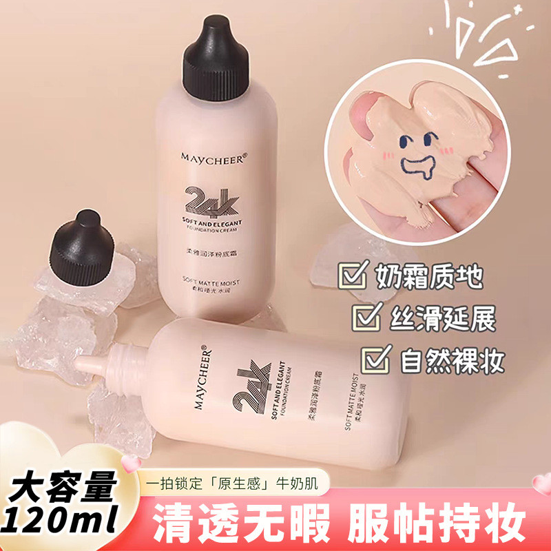 Meiqianer 24K Moisturizing Liquid Foundation เด็ก Stage แต่งหน้าเฉพาะยาวนานกันน้ํา Non-Take-Off คอนซ