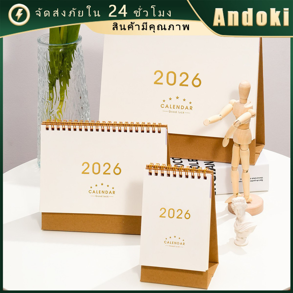 ปฏิทินตั้งโต๊ะ 2026 แบบพกพา สําหรับนักเรียน ครู planner 2026