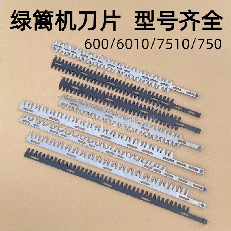 Gas Hedge Trimmer Parts 750 Heavy/Light Trim 6010 Pruner Backpack Single/Double Blade Lithium Batter