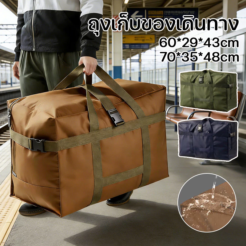 กระเป๋าเดินทาง 600D Oxford กันน้ำ ความจุสูง 70×35×48cm เก็บเสื้อผ้าได้เยอะ เหมาะสำหรับการเดินทางไกล
