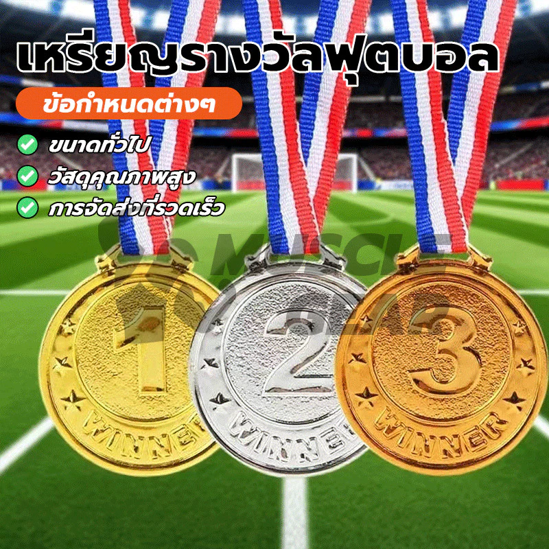 [จัดส่งในพื้นที่] เหรียญรางวัล รางวัล(สีทอง สีเงิน สีบรอนซ์) พร้อมริบบิ้นคอ เล่นกีฬา ประชุม สําหรับเด็กนักเรียน thumbnail 5