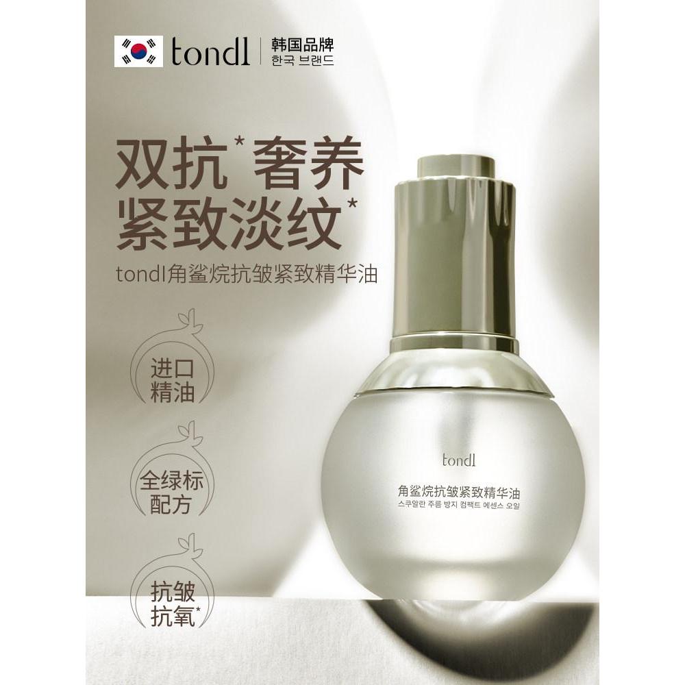 Tondi Squalane Face Essence Oil Tondi Squalane Face Essence Oil Tondi Squalane Face Essence Oil Tond