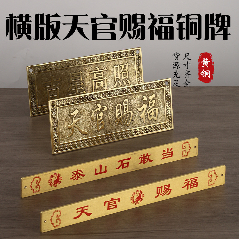 Heavenly Official Blessing 1.15 Pendulum Bronze Medal Heavenly Official High-Photo ทองแดงไม้บรรทัด L