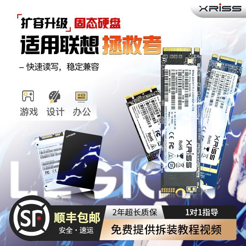 SSD สำหรับอัพเกรด Lenovo LEGION Y7000P/Y9000P/R9000 ใหม่