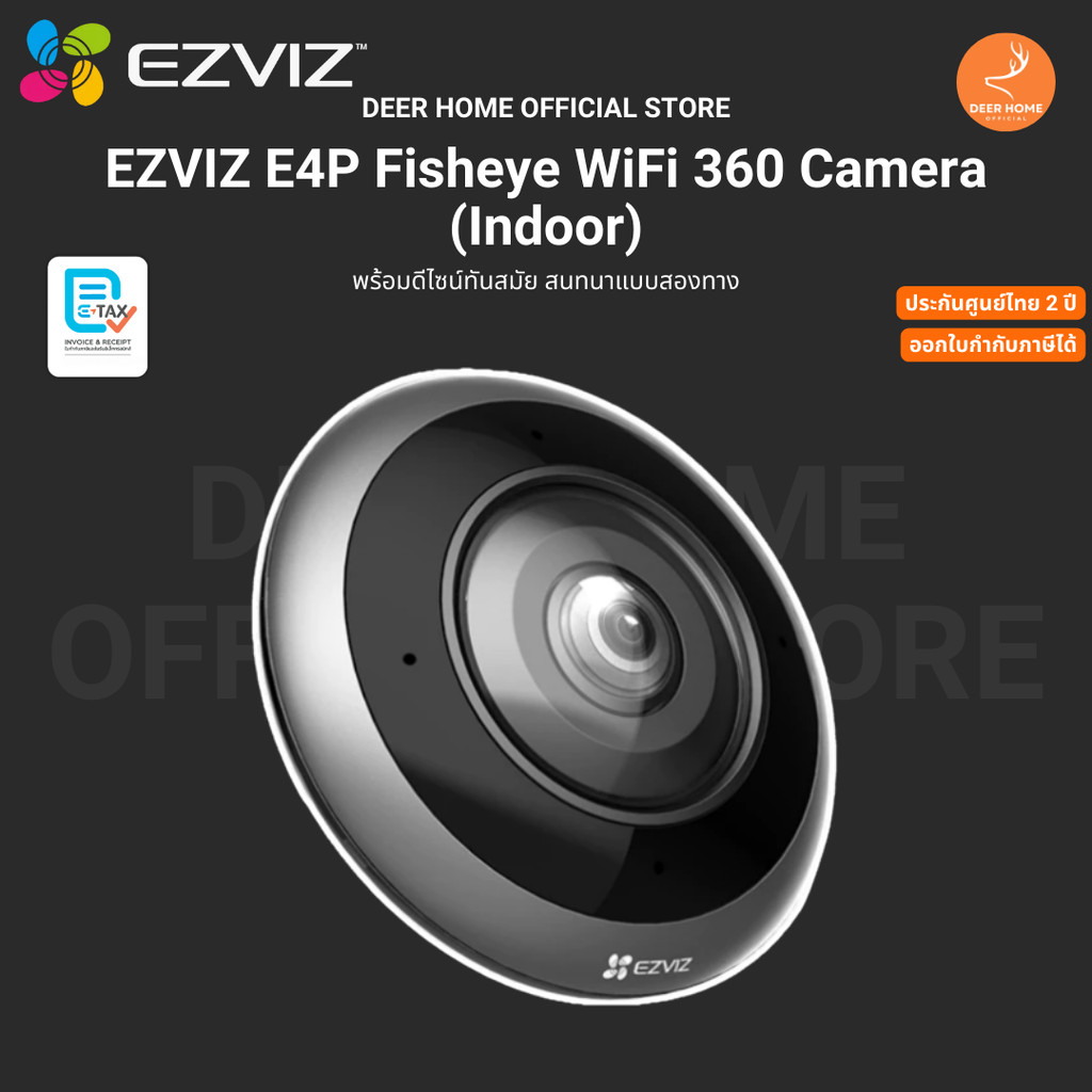 Ezviz E4P Fisheye WiFi 360 Camera กล้องวงจรปิด สำหรับภายใน 360 องศา ตรวจจับเคลื่อนไหว รับประกัน 2 ปี