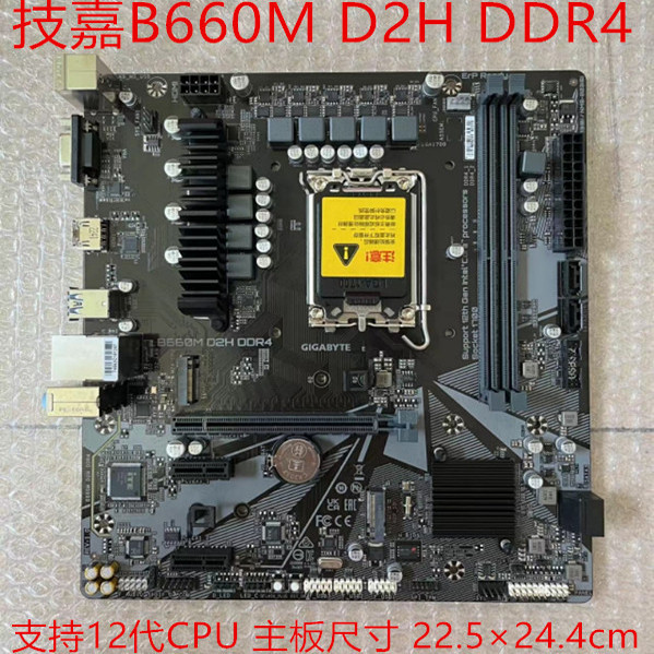 รับประกัน 3 ปี Gigabyte B660M-D2H/760M D2H 1700 เมนบอร์ด B760M D B660M DS3H DDR4