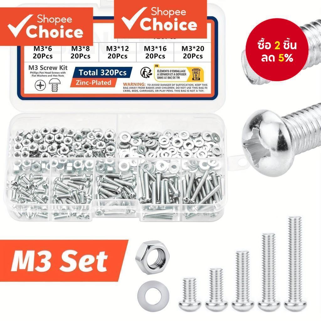 M3 สกรู Bolts Nuts และเครื่องซักผ้า Assortment Kit เมตริก Phillips Pan Head สําหรับเครื่องพิมพ์ 3D และโครงการ DIY 240 ชิ้น