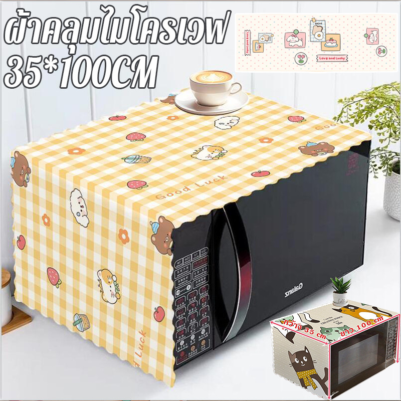 ผ้าคลุมไมโครเวฟ35*100CM รูปการ์ตูนกันฝุ่น ป้องกันน้ำมัน ใช้ได้ก้กเครื่องซักผ้าและตู้เย็น ผ้าคลุมตู้เย็น กันน้ำและกันฝุ่น