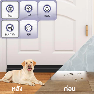 ซีลขอบประตู ซีลกันเสียงขอบประตู ยาว 1 เมตร ป้องกันฝุ่น ลม และแมลงสาบ ฉนวนกันเสียง ยางขอบประตูด้านล่างนุ่ม