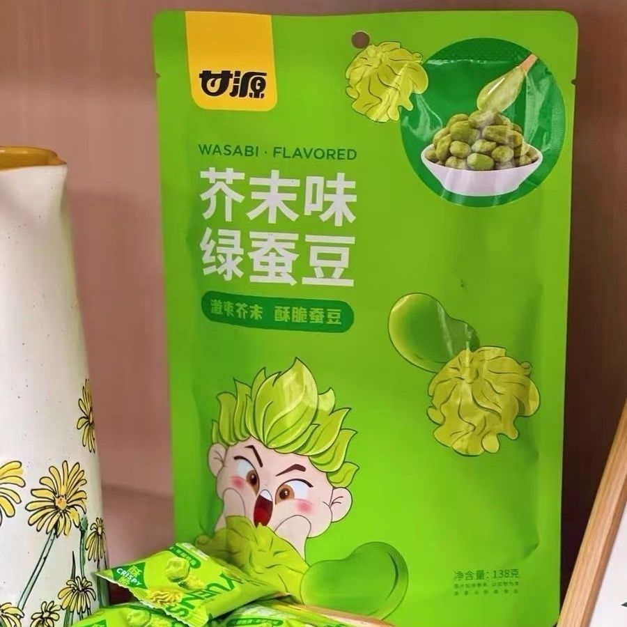 Ganyuan Mustard Flavour Mung Broad Beans 138ged Beans Snacks Stired Goods Crispy Spice Food Instant 
