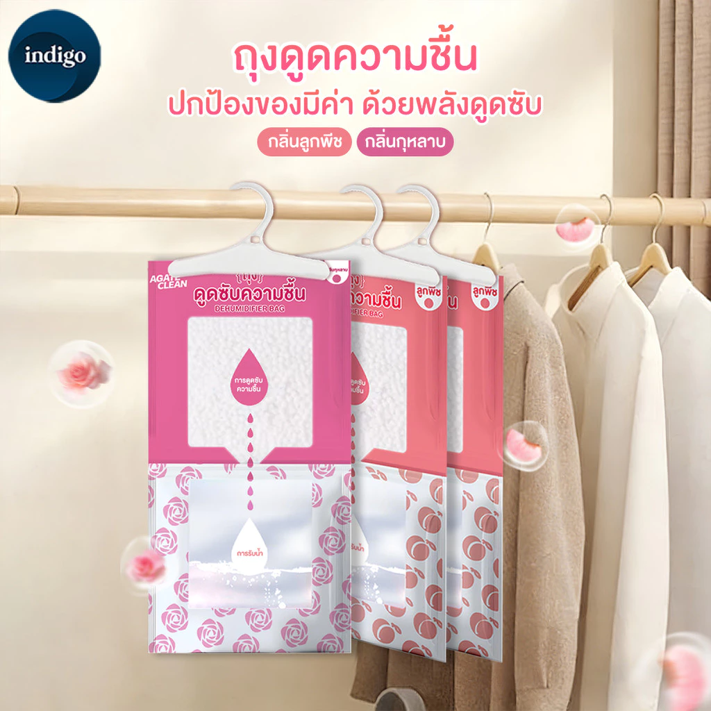 【AGATE CLEAN】ถุงลดความชื้น ถุงดูดความชื้นตู้เสื้อผ้า500ml ในตู้เสื้อผ้า มีที่แขวนใช้งานสะดวก ซึมซับได้ดีเยี่ยม