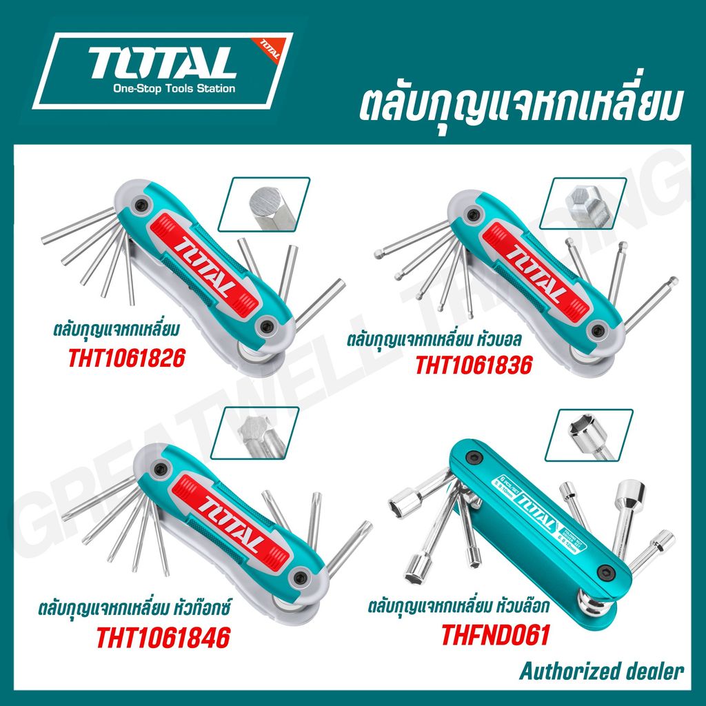 TOTAL ตลับกุญแจหกเหลี่ยม,หัวลูกบ็อก8ตัวชุด ขนาด 2-8 มม.รุ่นTHT1061826,THT1061846,THFND061,THT1061836