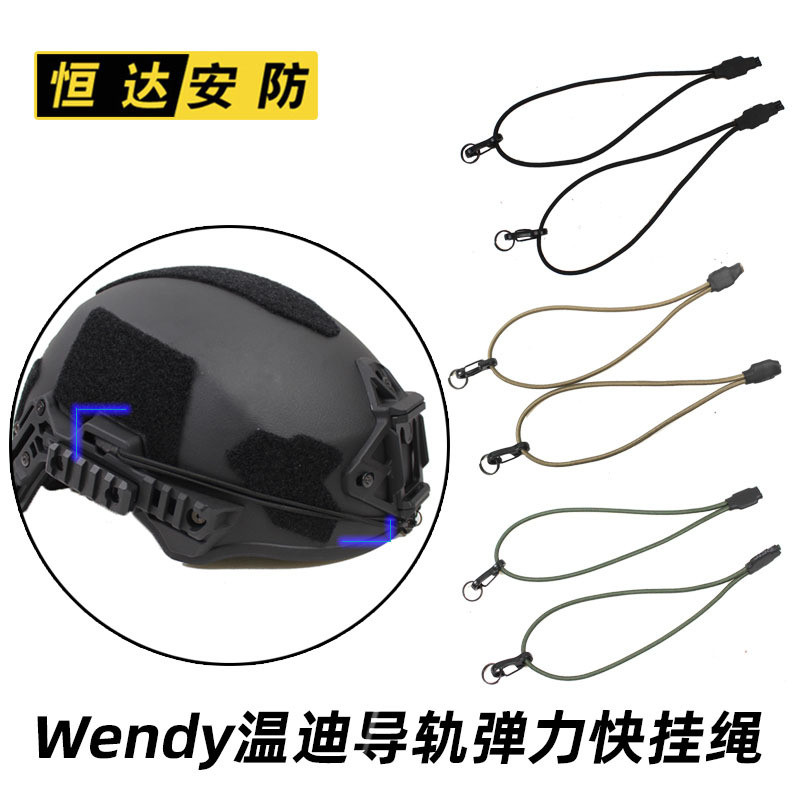 หมวกกันน็อค Wendy เชือกนําทางรางโลหะยืดหยุ่นตะขอติดตั้ง EX wendy wendy อุปกรณ์เสริม [ljy]