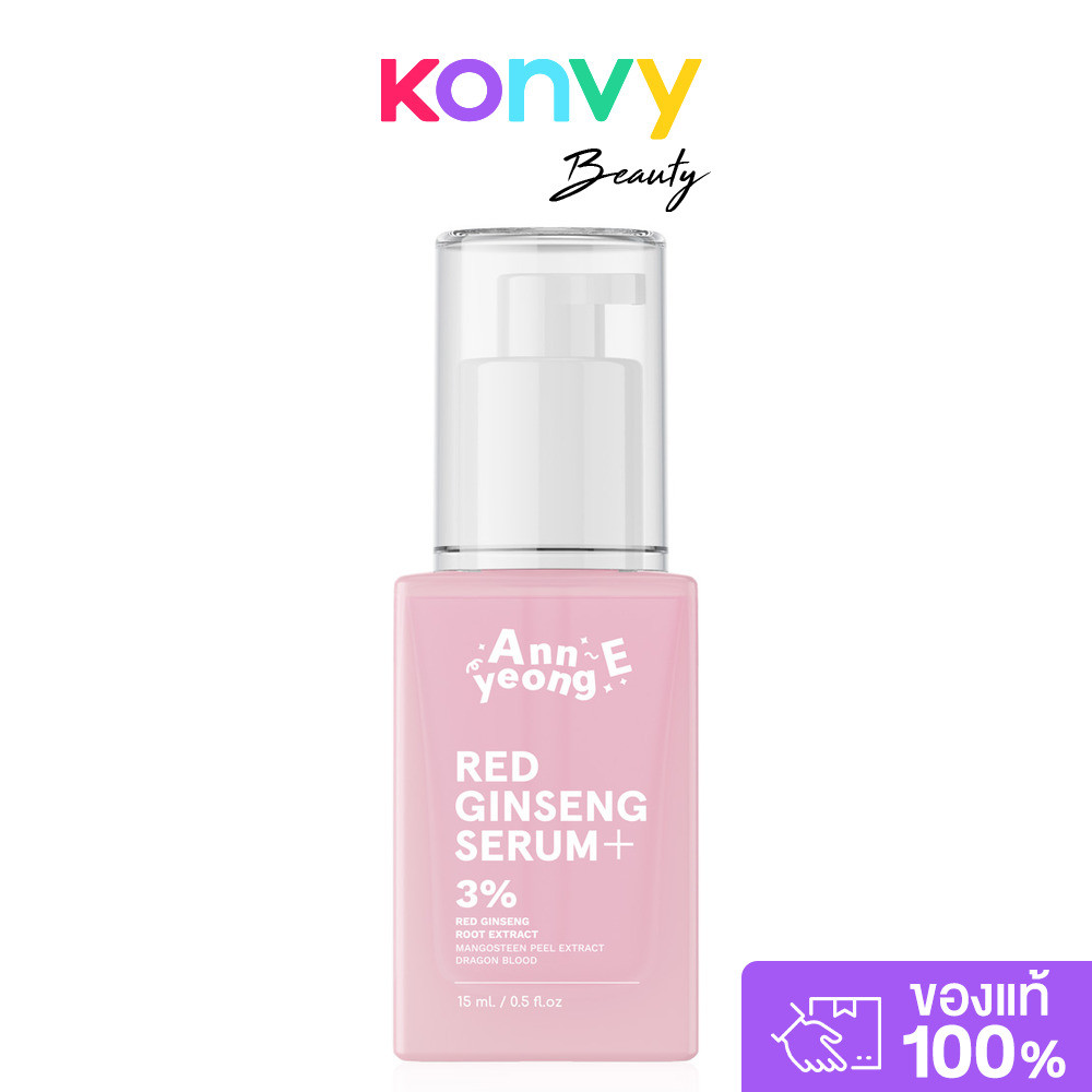 Annyeong E Red Ginseng Serum Plus 15ml อันยอง อี เรด จินเส็ง แอมพูลโสมแดง.