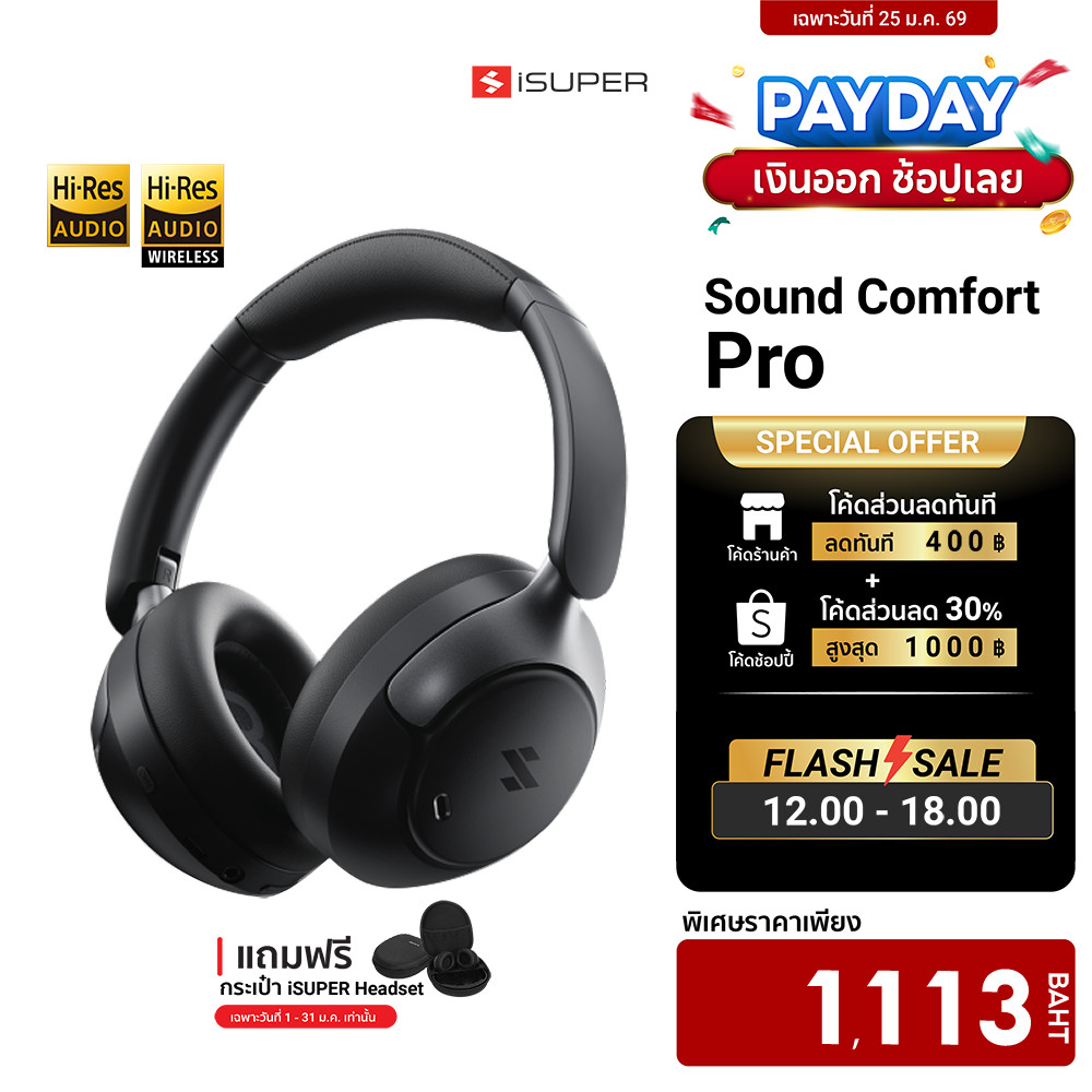 [ลดเหลือ 1113] iSUPER SOUND COMFORT PRO หูฟังครอบหู Headphone รองรับ Hi-Res Wireless LDAC ANC GameLink -1Y