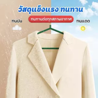 [10 แถม 10] ไม้แขวนเสื้อ ไม้แขวนกันลื่น แขวนผ้า ไม้แขวนผ้า เคลือบซิลิโคน สแตนเลส 40ซม. มีให้เลือกหลายสี พร้อมส่ง CS2