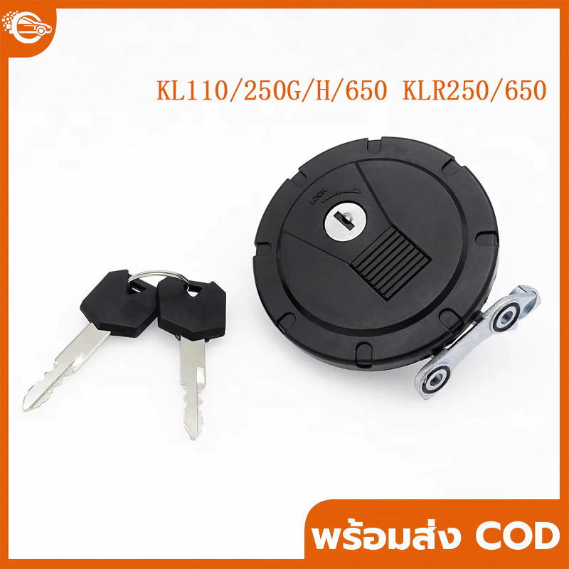พร้อมส่ง ฝาล็อคถังน้ํามันรถจักรยานยนต์ สําหรับ Kawasaki 51049-0047 KL110 KSR PRO KL250 Super Sherpa 