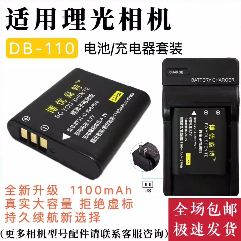 เหมาะสําหรับ Ricoh/Ricoh GR3 GRIII GR3X gr3 แบตเตอรี่กล้องดิจิตอล + เครื่องชาร์จ DB110