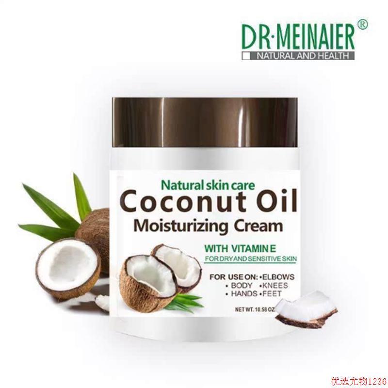 Spot Goods#Cream coconut Moisturizer Face cream Cream Coconut Moisturizer Brightening Cream