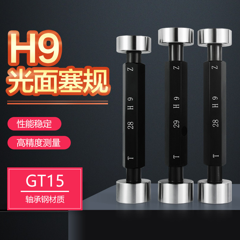 ราคาต่ํา Spike Smooth Plug Gauge/Glossy Plug Gauge/Glossy Pass Gauge/Taper Weight Gauge H9 รูรับแสง 