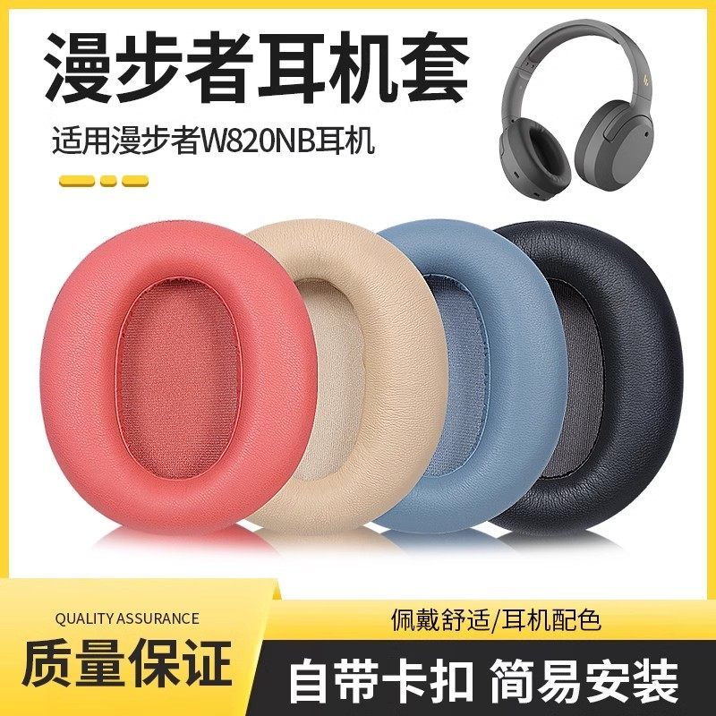 เหมาะสําหรับ Walker W820NB Earmuffs ดอกไม้ฟรี pro หูฟัง Double Gold Label K820NC ฟองน้ํากรณี