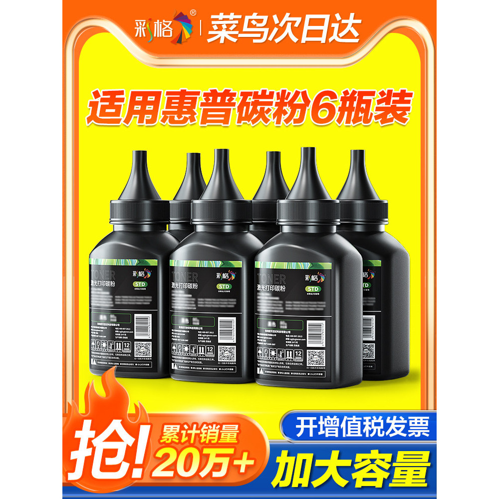 เหมาะสําหรับตลับหมึกเครื่องพิมพ์ HP M1136 m1005mfp Toner M126a p1106 1108 p1007 388A HP88A Universal