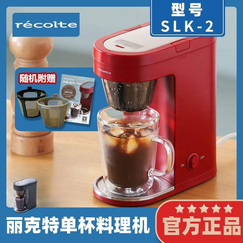 Japan recolte recolte เครื่องชงกาแฟอเมริกันในครัวเรือนขนาดเล็กอัตโนมัติหยดชาชงกาแฟ All-in-One เครื่อ
