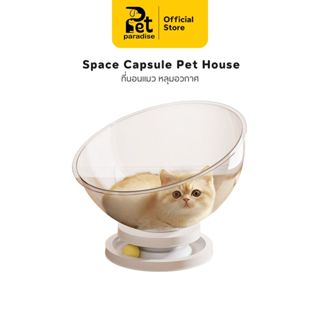 🌈PetParadise.th✨หลุมอวกาศ แบบ 2in1 รางบอลแมว หลุมนอนแมว โดมอ…