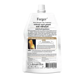 FARGER ฟาร์เกอร์ แฮร์ ทรีทเม้นท์ บอนด์ บูสเตอร์ 50 มล.