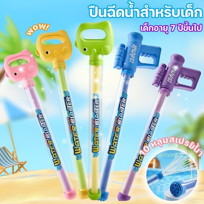COD เด็กการ์ตูนปืนฉีดน้ำหลอดดึงปืนฉีดน้ำสำหรับเด็กชายและหญิงฤดูร้อนของเล่นชายหาดกลางแจ้ง
