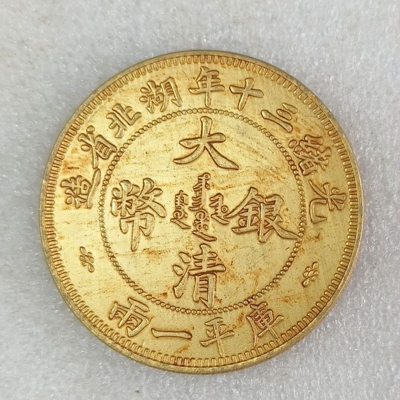 Gilt Gilt Qing Dynasty เหรียญเงินมณฑลเป่ย์ทํา Guangxu สามสิบปีคอลเลกชัน Qing Dynasty Gilt