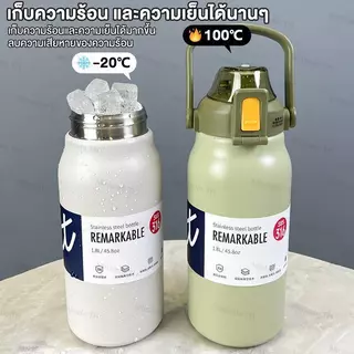 ลิตร แท้ กระติกน้ำ สแตนเลสเกรด 316 กระบอกน้ำเก็บอุณหภูมิ 1.7L ขวดน้ำสแตนเลส เก็บอุณหภูมิ ได้ยาวนาน กระติกน้ำร้อนพกพา แก้