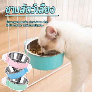 ชามอาหารแมว ชามอาหารสัตว์ สามารถแขวนในกรงนอนสัตว์เลี้ยงหรือที่อื่น ๆ เพื่อป้องกันไม่ให้พลิกคว่ำ