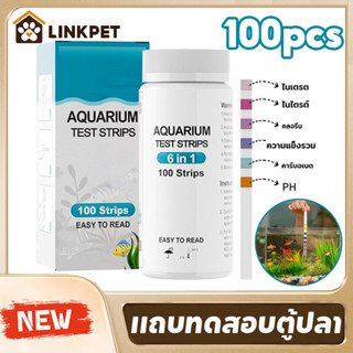 ชุดตรวจคุณภาพน้ำ 100pcs แถบทดสอบตู้ปลา 6in1 แถบทดสอบตรวจจับ …