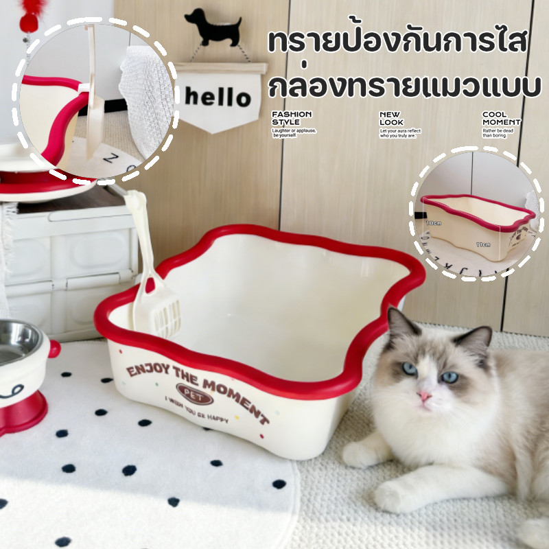  กระบะทรายแมวระบบเปิด กระบะทรายแมว ติดตั้งที่ตักทรายสะดวก ดีไซน์ทรงลาดกันสาดกระเด็น อากาศถ่ายเทดี
