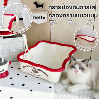  กระบะทรายแมวระบบเปิด กระบะทรายแมว ติดตั้งที่ตักทรายสะดวก ด…
