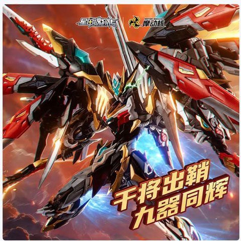 【พร้อมส่ง】monster hunter lubu mnp xh05 legend of starReady Stock Motor Core MNP-xh12 General Loyalty