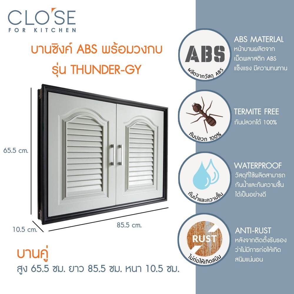The Magnet CLOSE บานซิงค์คู่ ABS THUNDER-GY ขนาด 85.5x65.5 ซม. สีเทา
