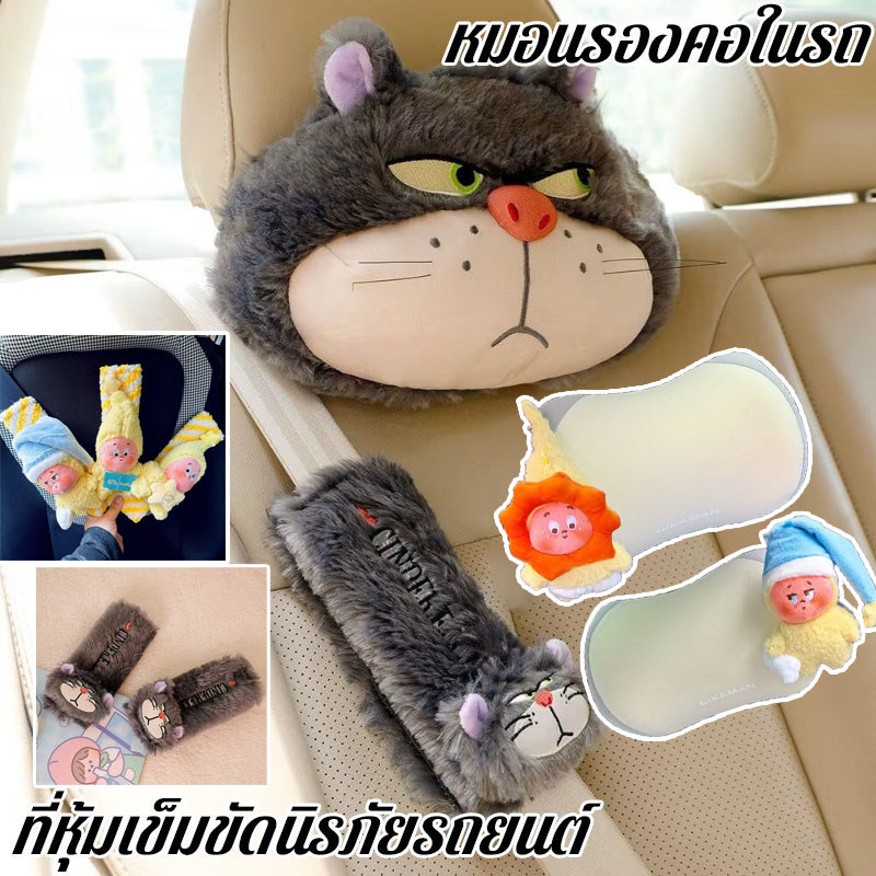 หมอนรองคอในรถ ปลอกเข็มขัดนิรภัย ลายแมวน่ารัก นุ่มฟู กันลื่น สำหรับ ผู้หญิง ตกแต่งรถ เพิ่มความสบาย