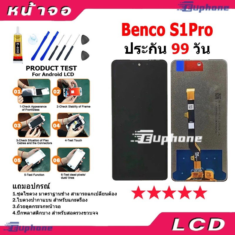 หน้าจอ LCD Display จอ + ทัช Benco S1Pro อะไหล่มือถือ อะไหล่ จอพร้อมทัชสกรีน Benco S1 pro