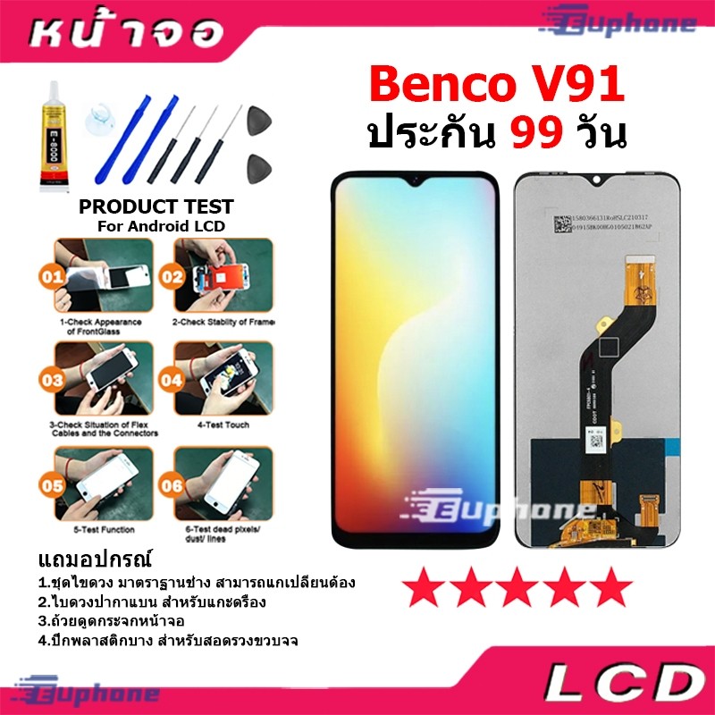 หน้าจอ LCD Display จอ + ทัช Benco V91 อะไหล่มือถือ อะไหล่ จอพร้อมทัชสกรีน Benco V91