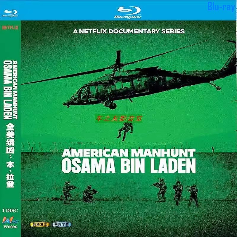 [แผ่นบลูเรย์ SEALED] American Documentary American Manhunt: Osama bin Laden (2025) กล่องใหม่เอี่ยม 1