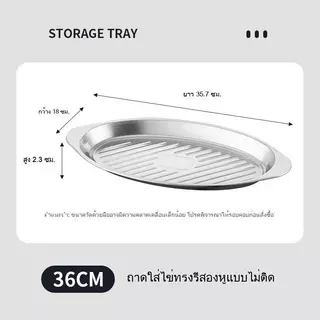 ถาดปลาสแตนเลส สำหรับนึ่งปลา พร้อมกรองน้ำมัน