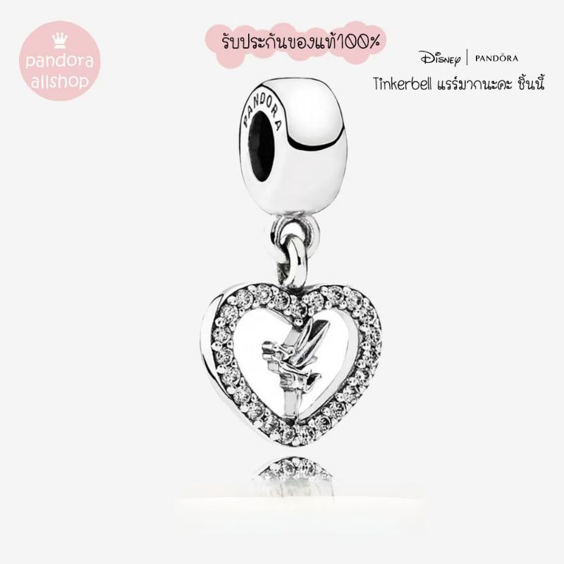 เครื่องประดับ Pandora Silver Disney Charm ตัวละคร Tinkerbell IUE9